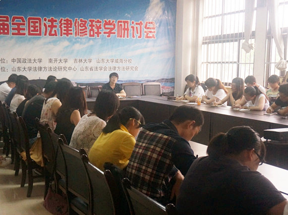 法学院第十届员工会举行第一次副部级以上会议