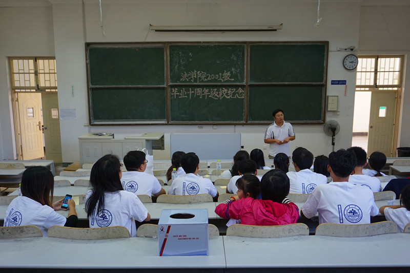 弹指芳华山海心，思源聚首十载情——法学院二〇〇五届员工回访母校