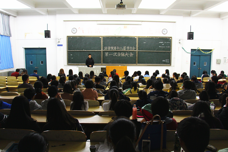 法学院举办第十二届员工会第一次全体大会